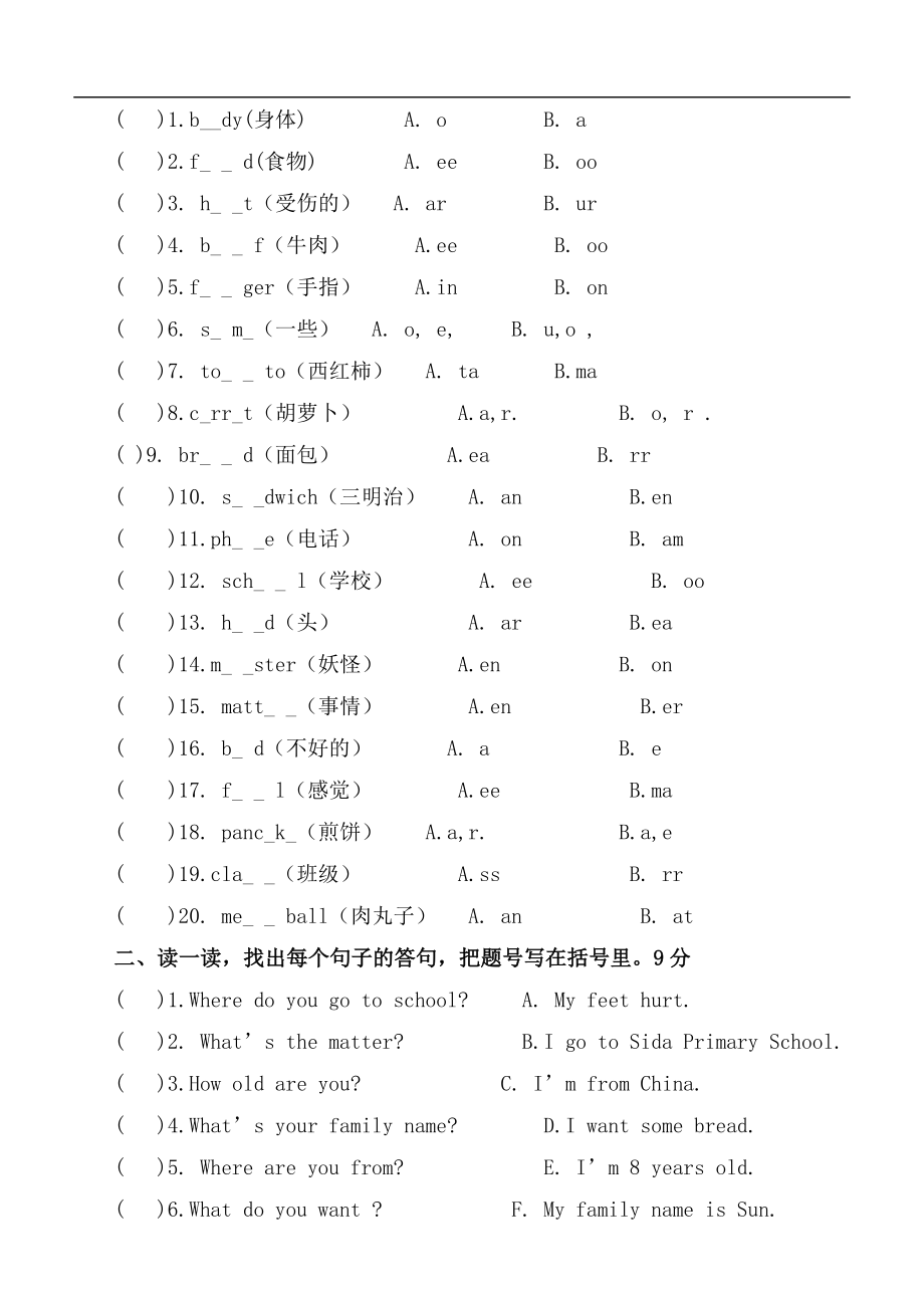 （人教新起点）三年级英语上册 期中试题.doc_第3页