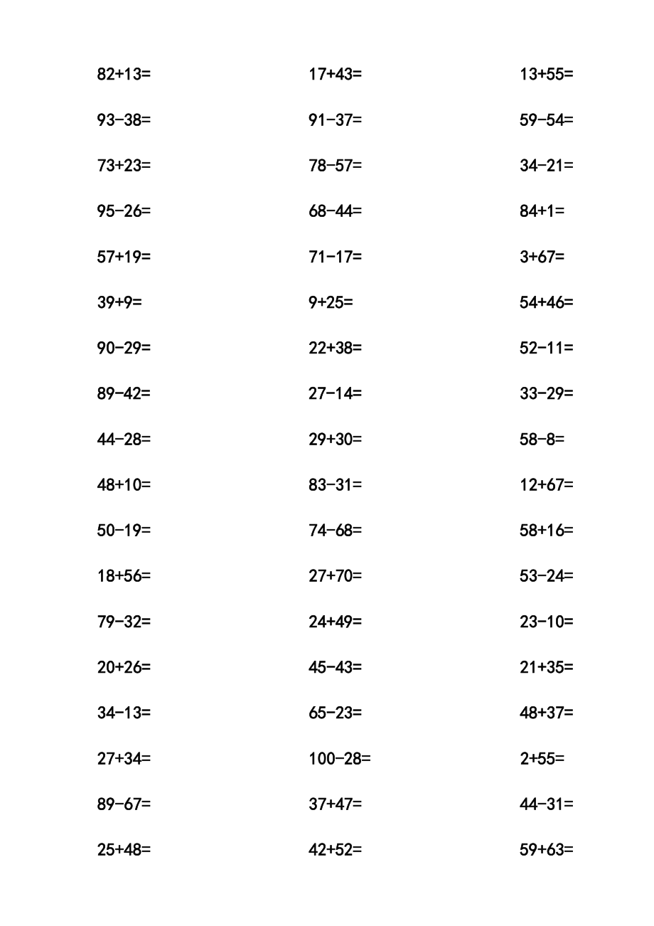 一（上）数学口算题专项练习(1).doc_第2页