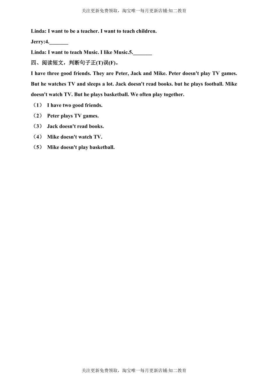 同步试卷(15).doc_第2页