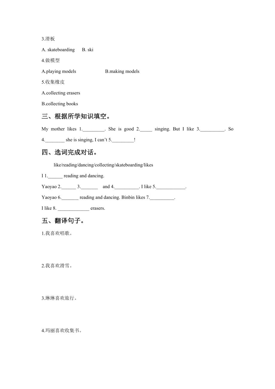 Unit 4 Hobbies Lesson 1 同步练习3.doc_第2页