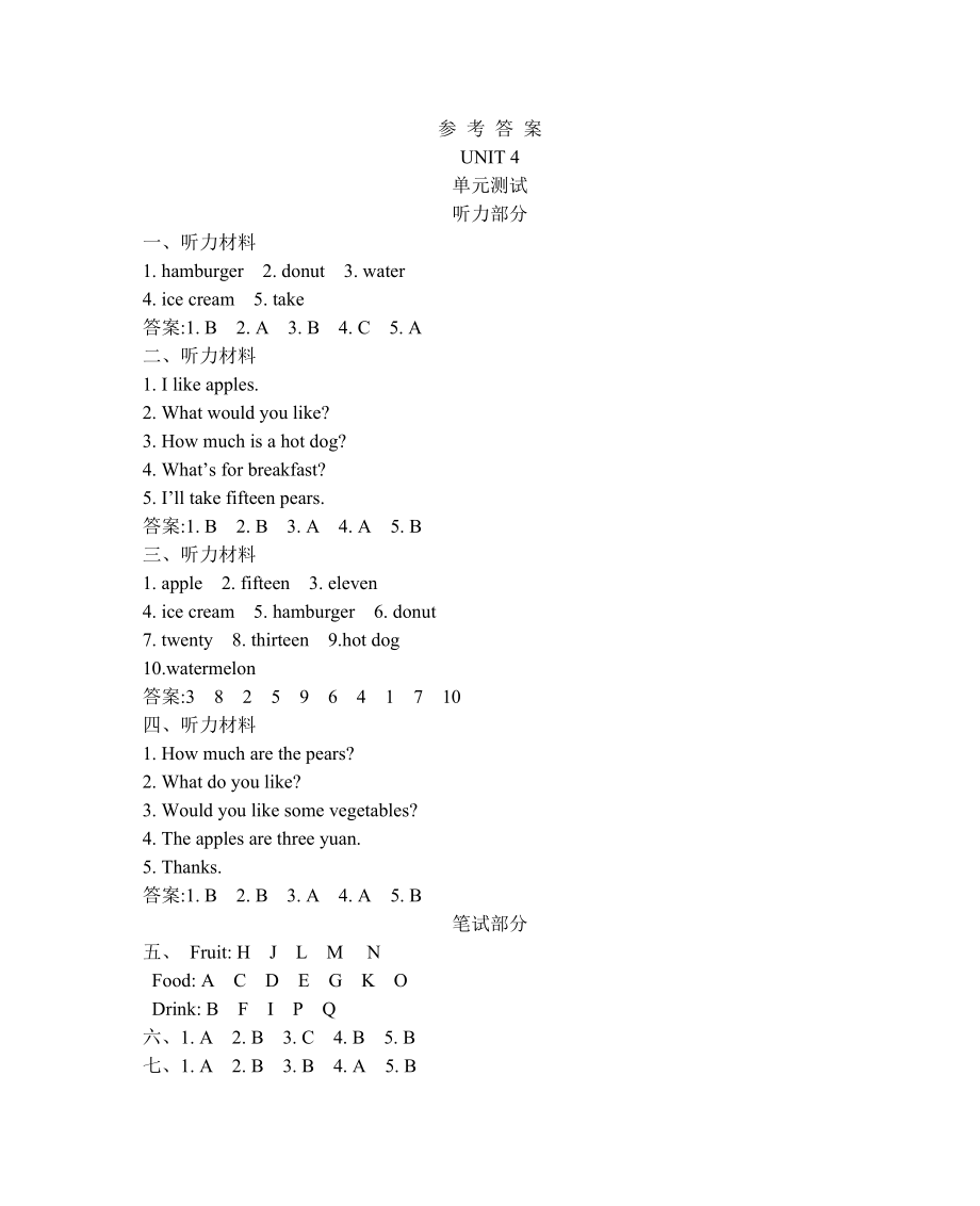 参考答案(5).docx_第1页