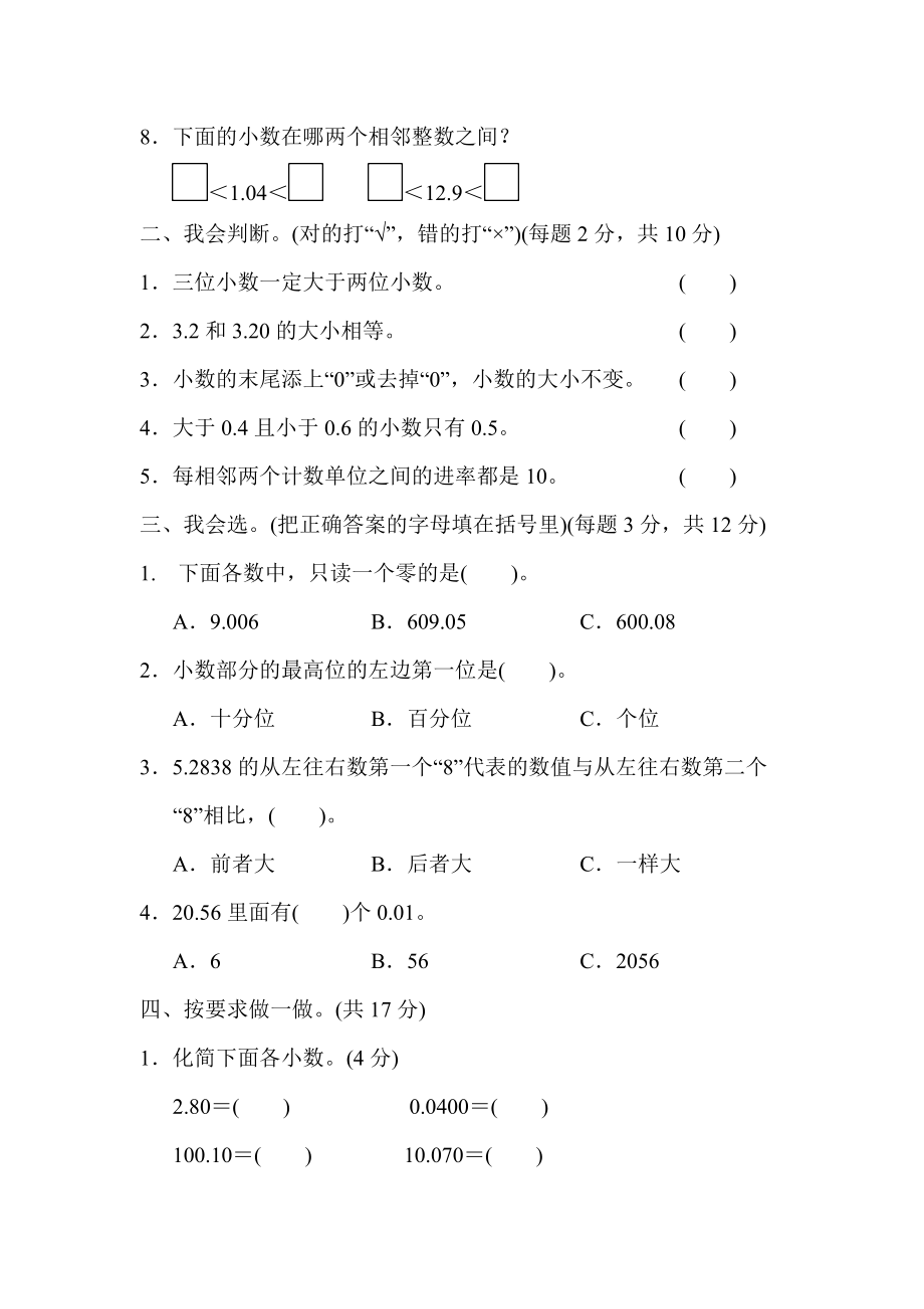 周测培优卷7(7).docx_第2页