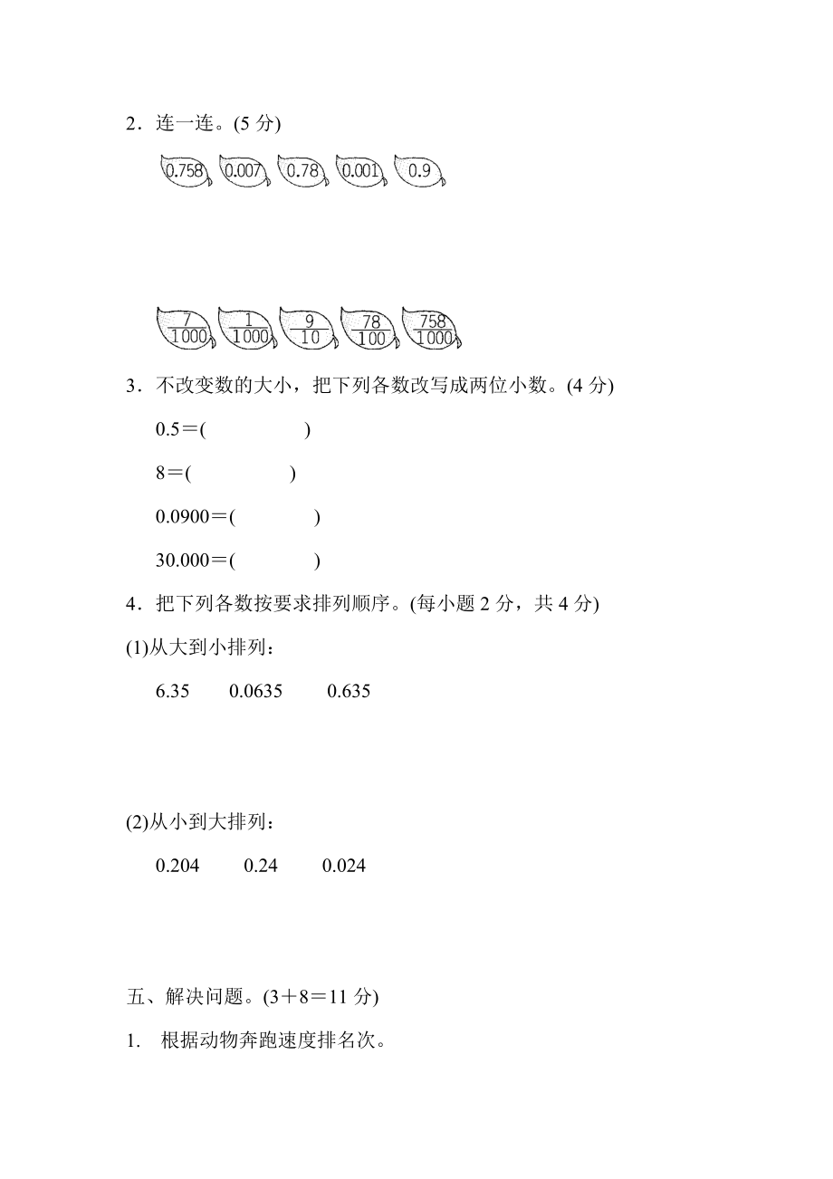 周测培优卷7(7).docx_第3页