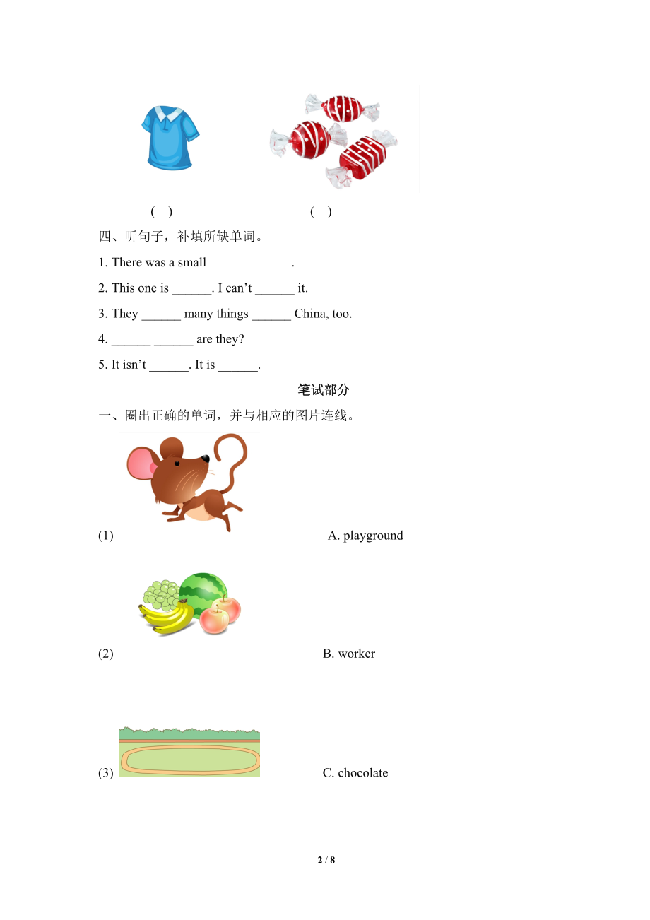 期中测试卷(1).doc_第2页