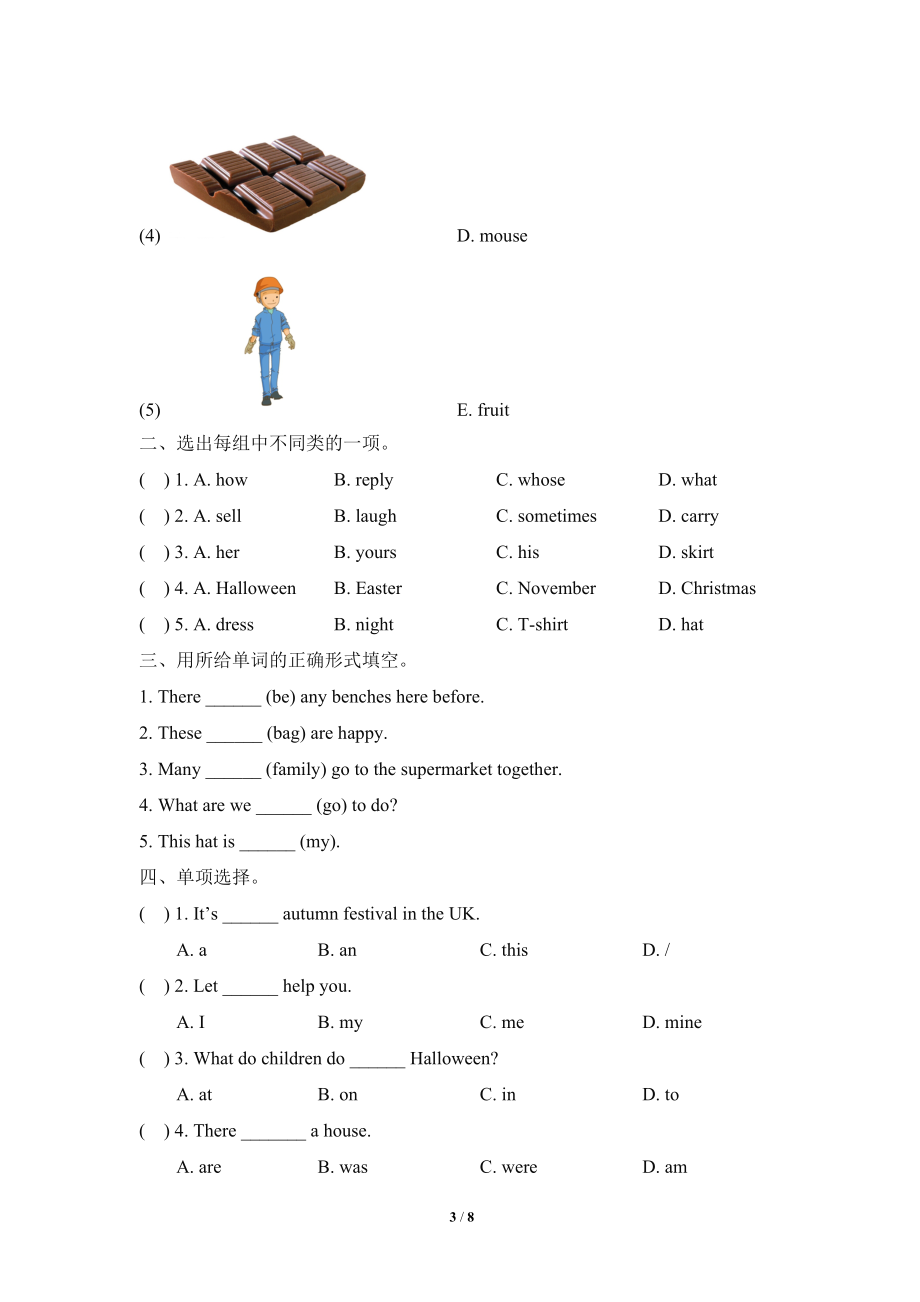 期中测试卷(1).doc_第3页