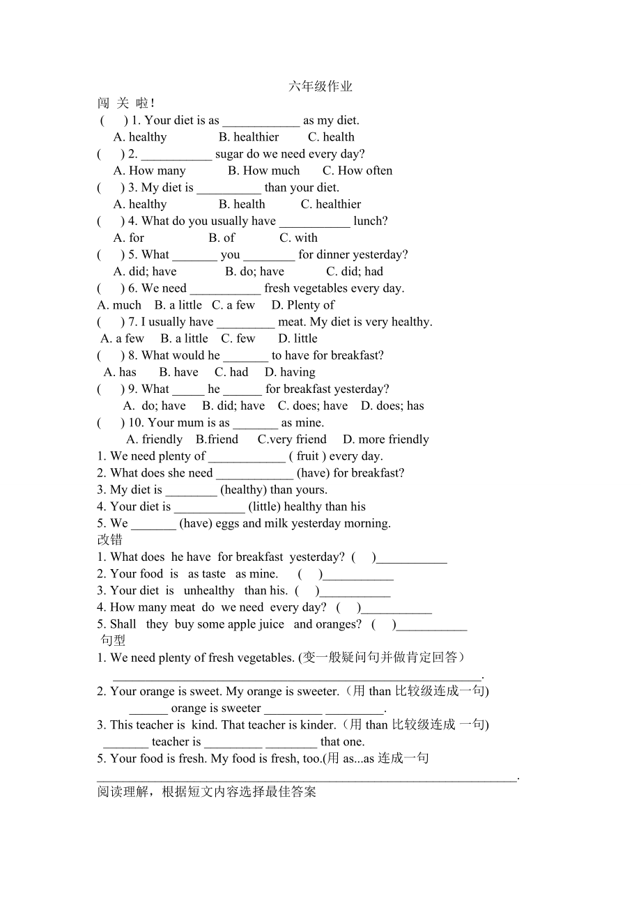 【沪教牛津版（三起）】六年级上册英语 unit10练习题.doc_第1页