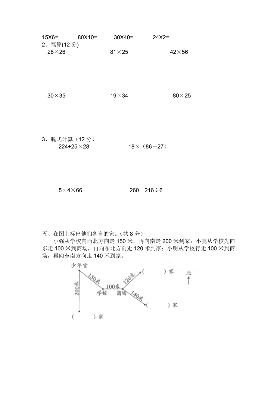 期中测试卷A.docx_第2页