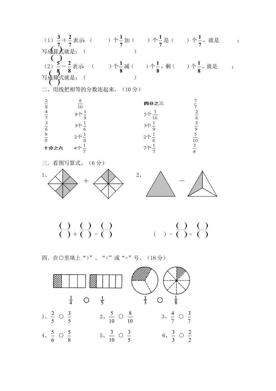 三（上）青岛版数学第九单元测试卷.1.doc_第2页