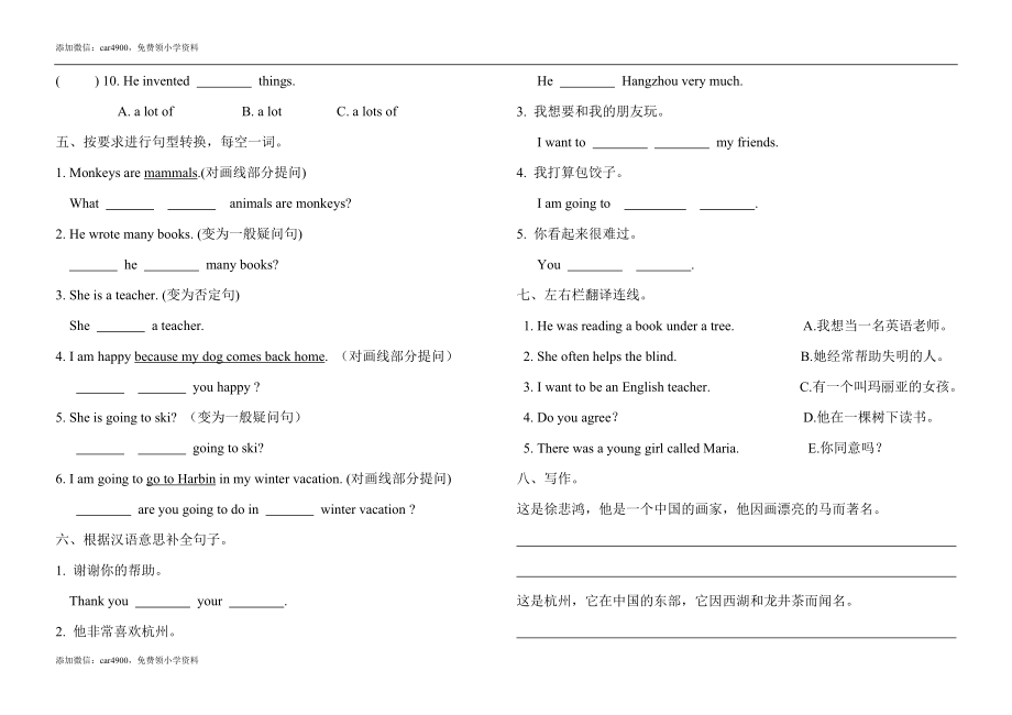 （人教新起点）六年级英语上册 期末测试卷.doc_第2页