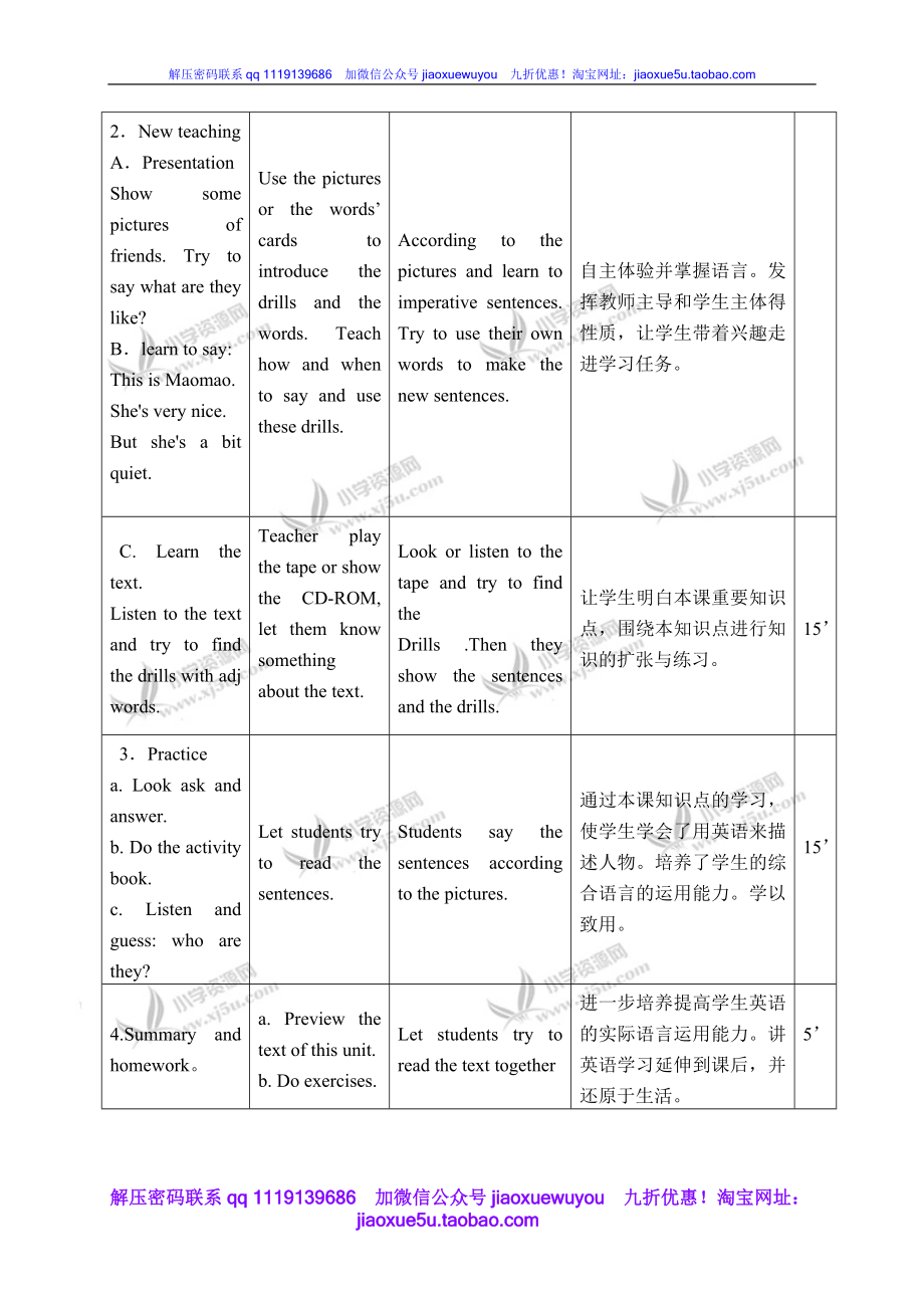 外研版一起小学英语四下《Module 1Unit 1 Don’t touch the machines ,please!》word教案 (3).doc_第2页