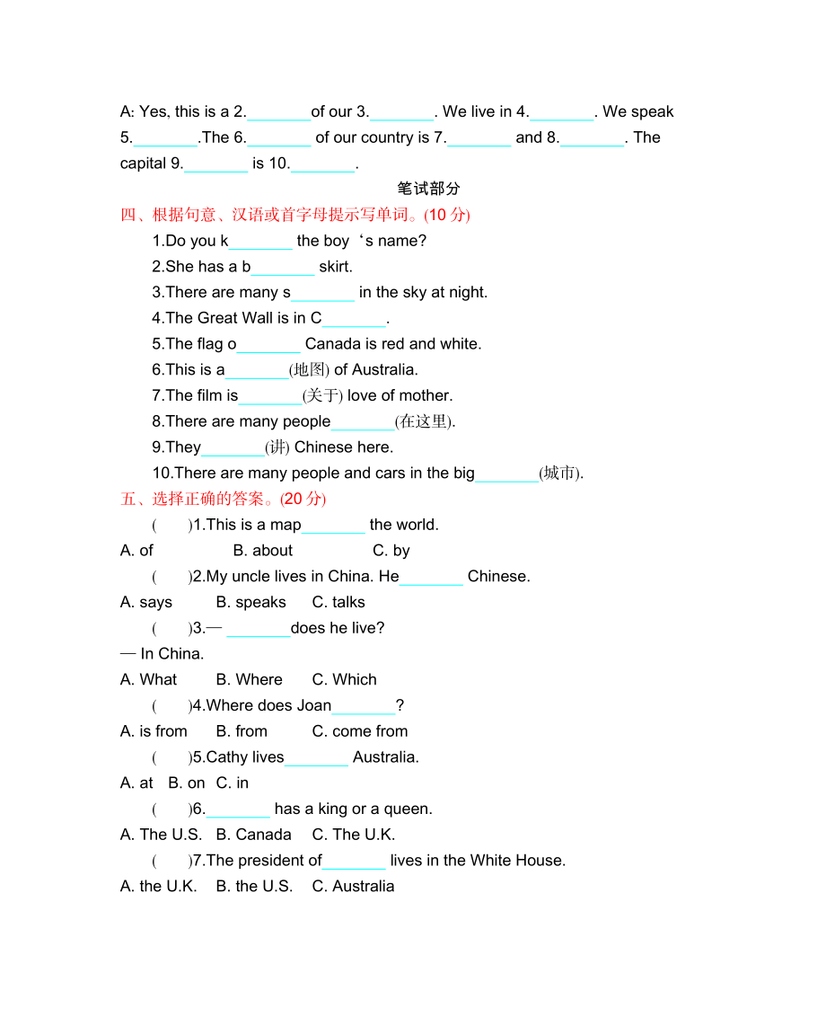 冀教版五上 Unit 2 单元测试.docx_第2页