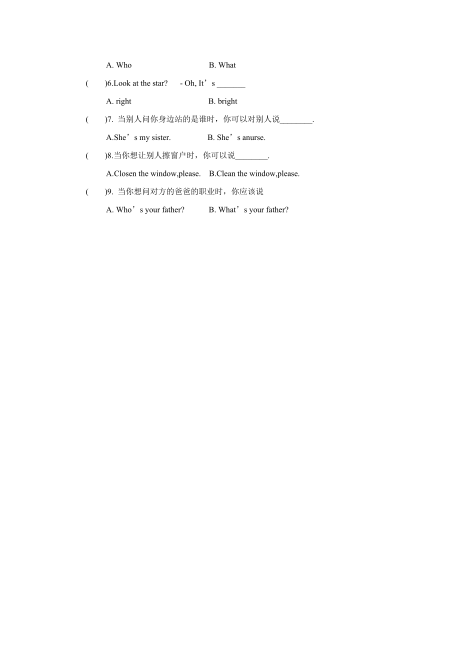 Unit3 lesson3《My Friends》习题.doc_第2页