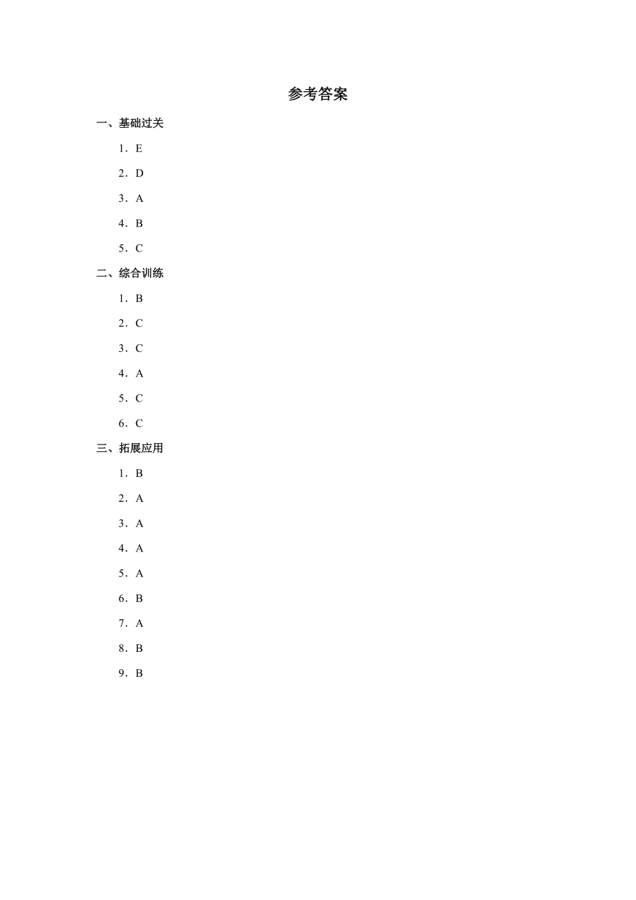 Unit3 lesson3《My Friends》习题.doc_第3页