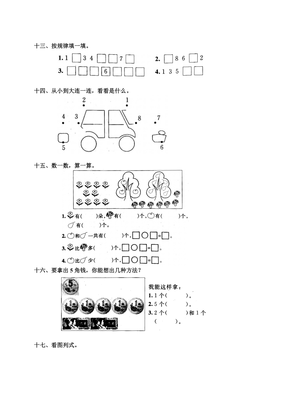 第五单元测试3.doc_第3页