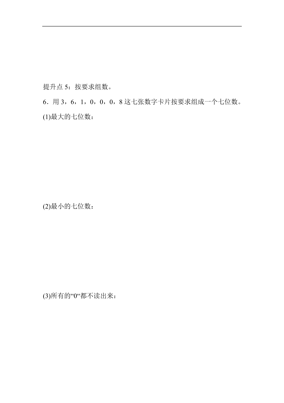 专项提升卷(1)(1).docx_第3页