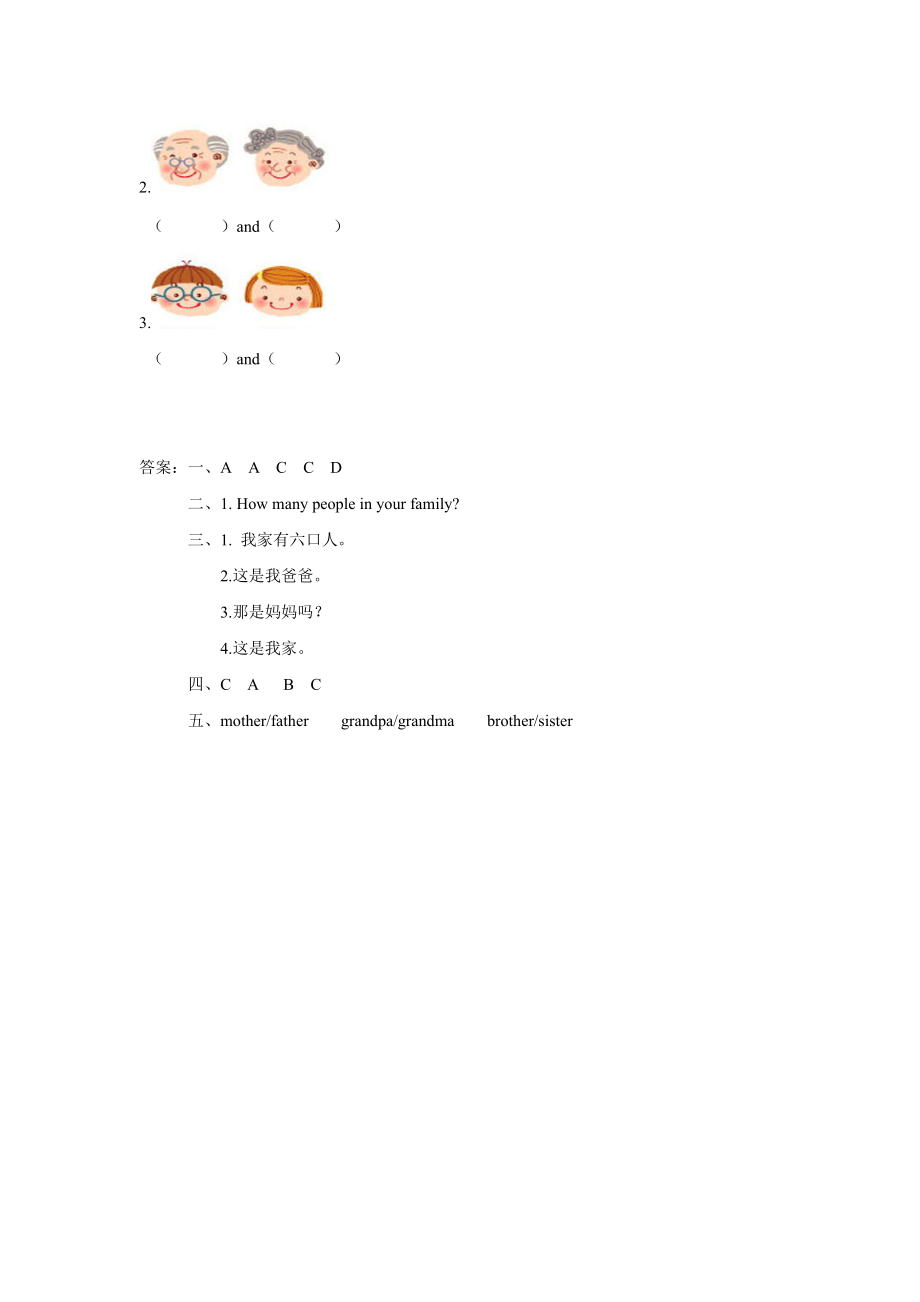 Unit 4 My Family Lesson 3 习题.doc_第3页