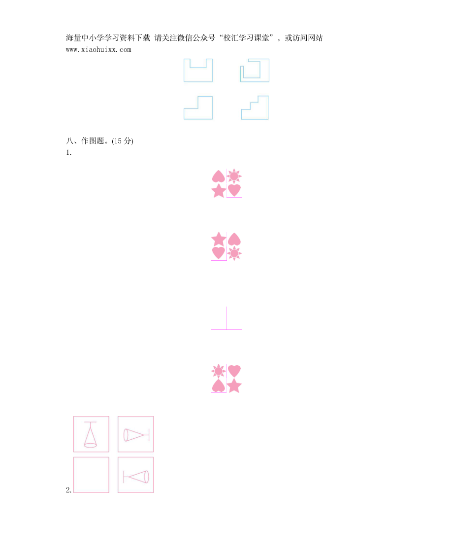 小学三年级下册西师版数学第四单元检测.2+参考答案.docx_第3页