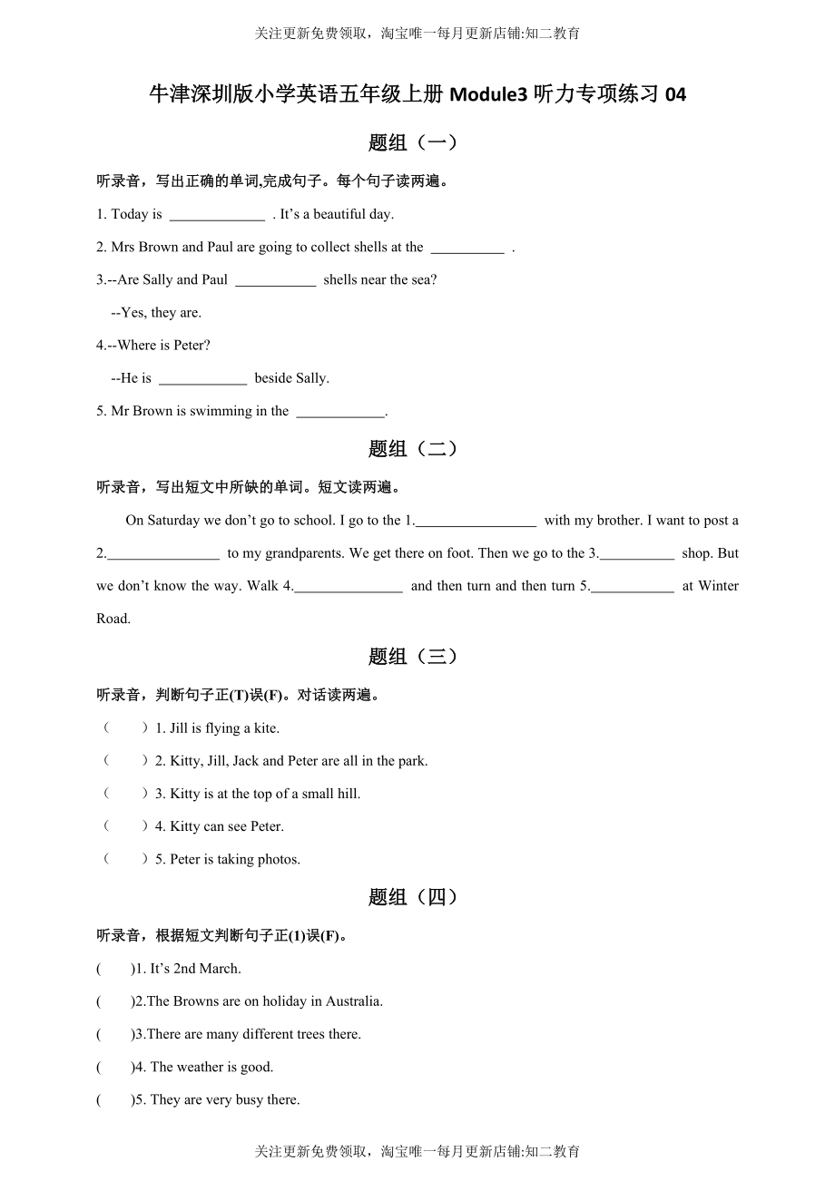 牛津版小学英语五年级上册Module3听力专项练习04（含听力原文无音频）.doc_第1页