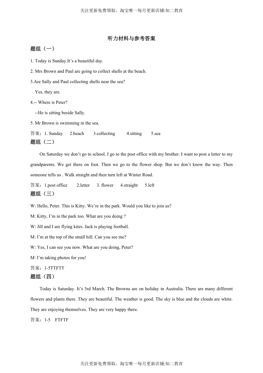 牛津版小学英语五年级上册Module3听力专项练习04（含听力原文无音频）.doc_第2页