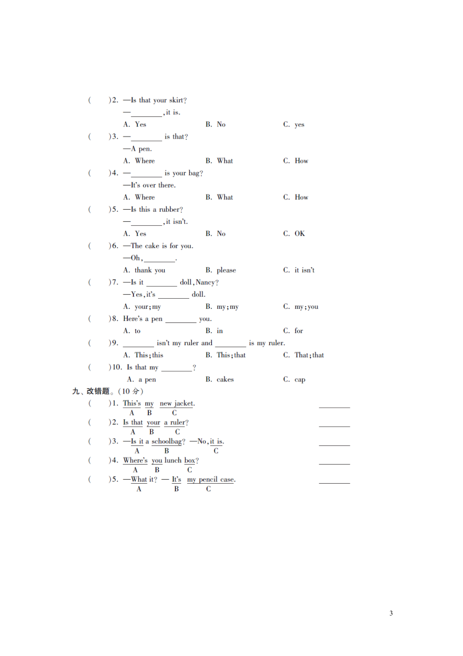 三年级下英语单元测试题：第三单元译林版（扫描版）.doc_第3页