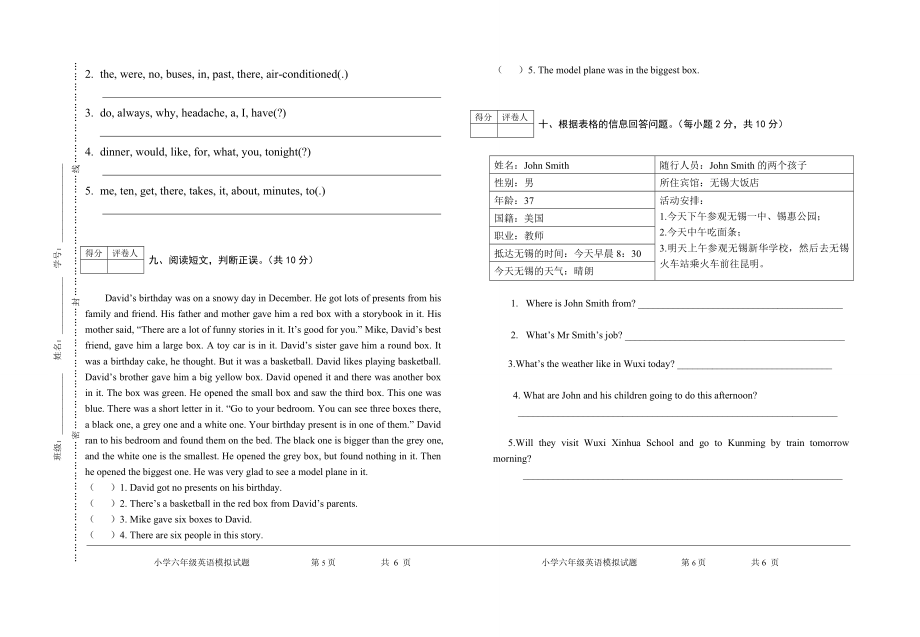 （译林版）芜湖市小学六年级英语下册模拟测评.doc_第3页