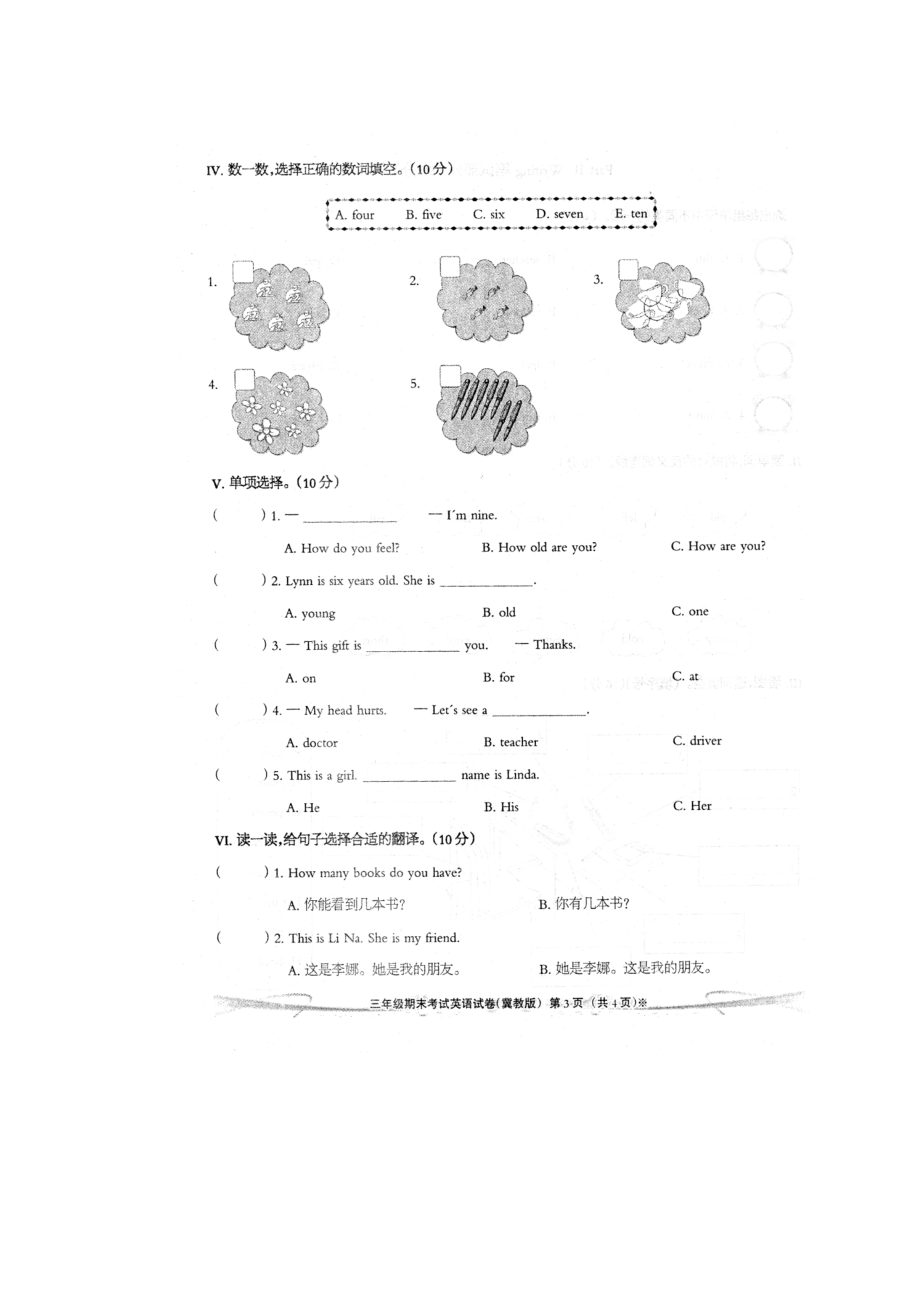 三年级上册英语期末试题3不含听力.doc_第3页