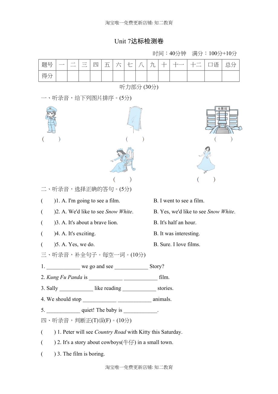 -Unit 7达标检测卷.doc_第1页