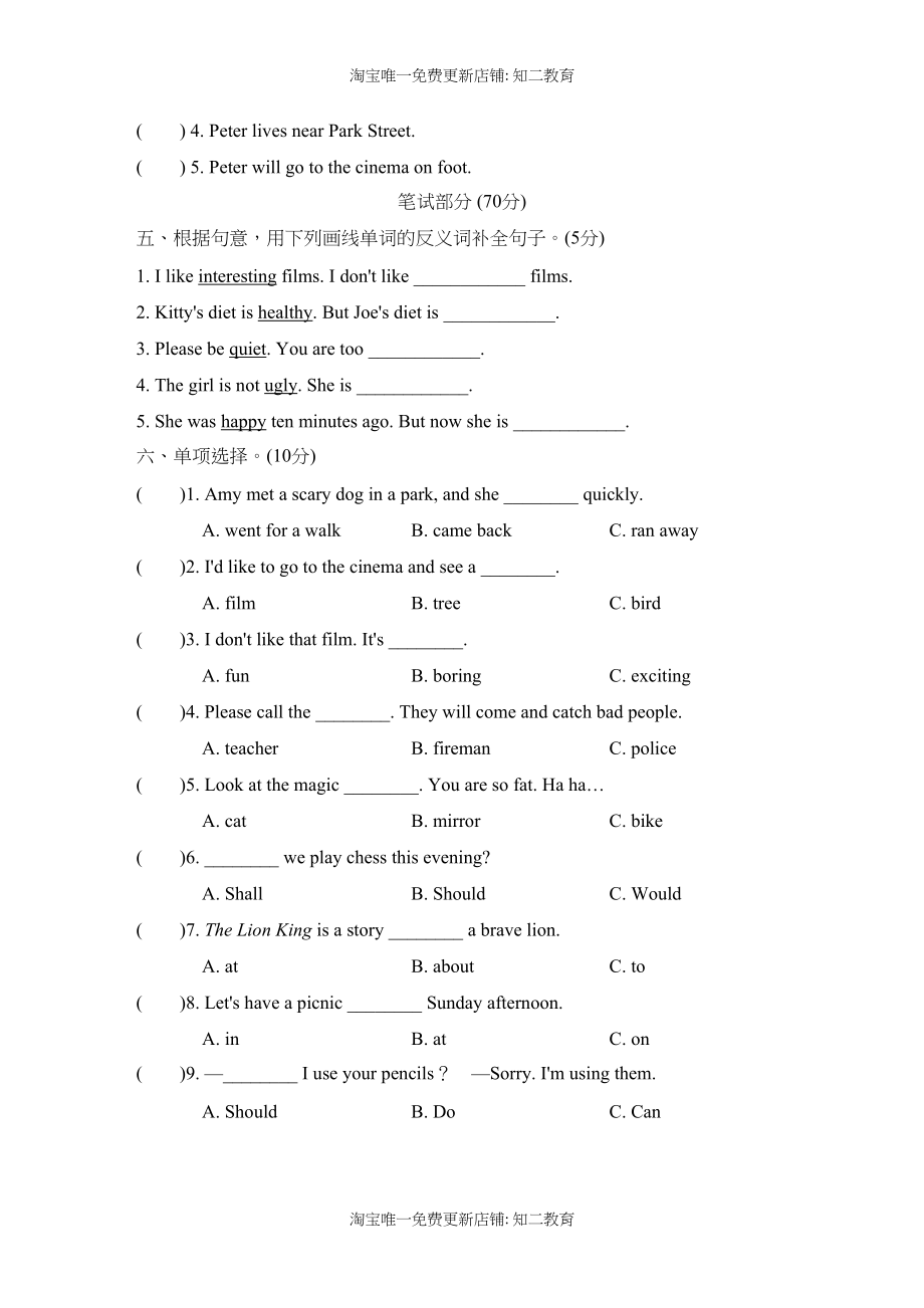 -Unit 7达标检测卷.doc_第2页