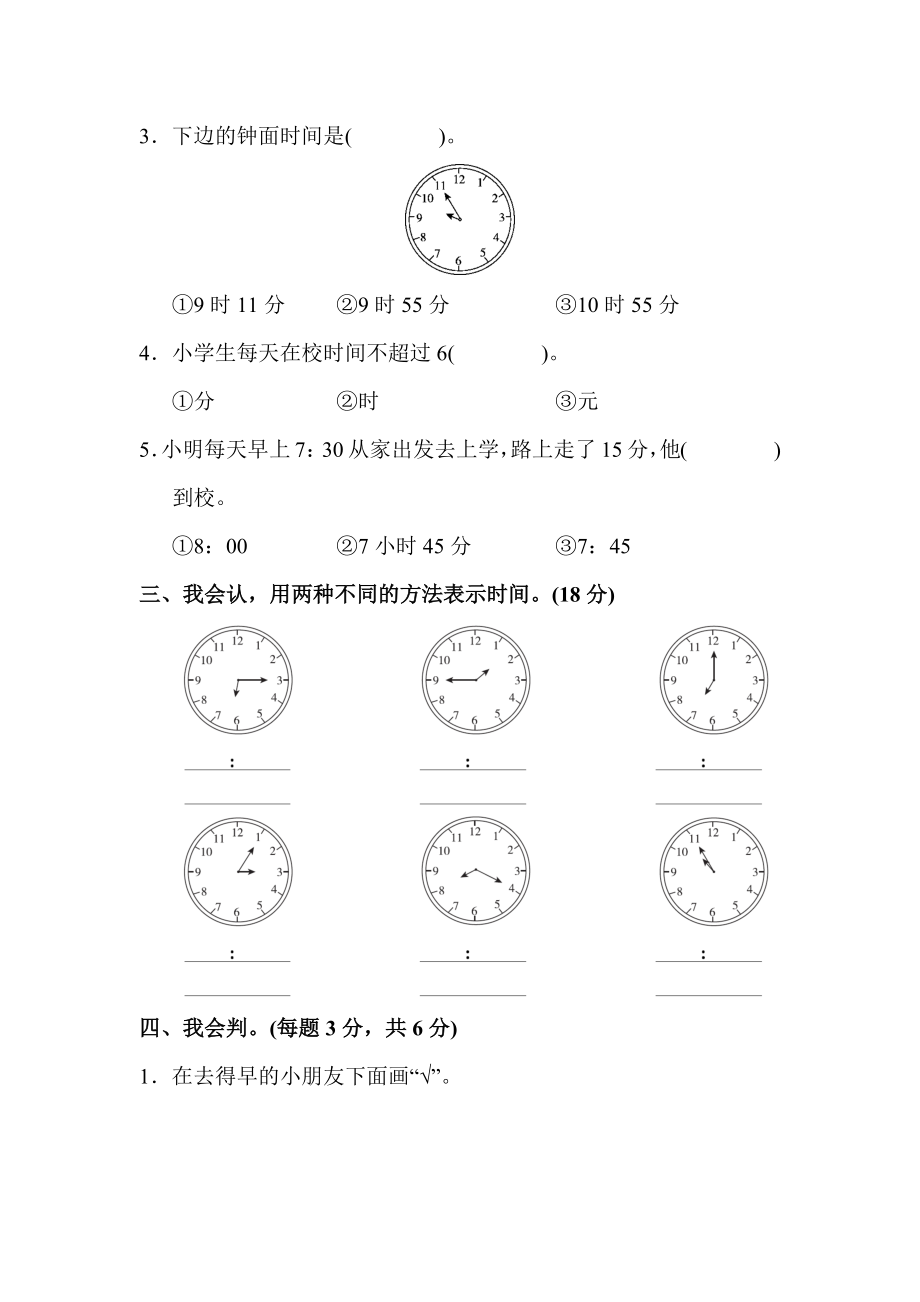 第七单元达标测试卷(1).docx_第2页