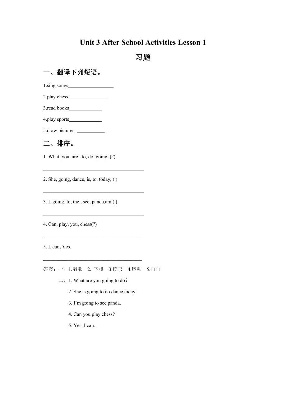 Unit 3 After School Activities Lesson 1 习题.doc_第1页