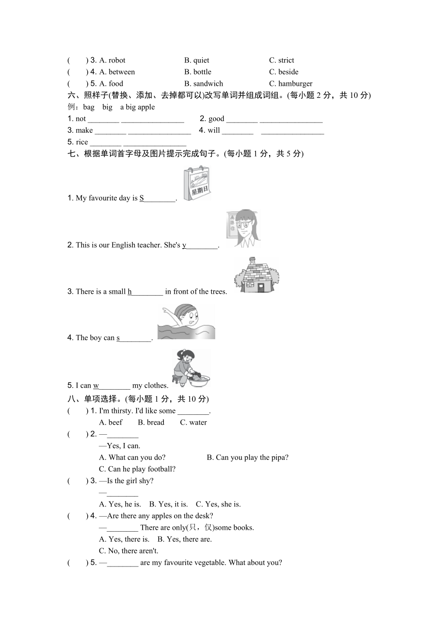 人教版（PEP)五年级上学期英语期末测试卷.doc_第2页