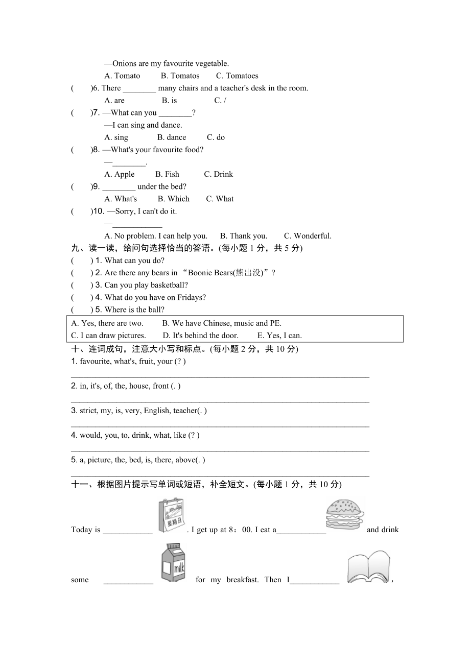 人教版（PEP)五年级上学期英语期末测试卷.doc_第3页