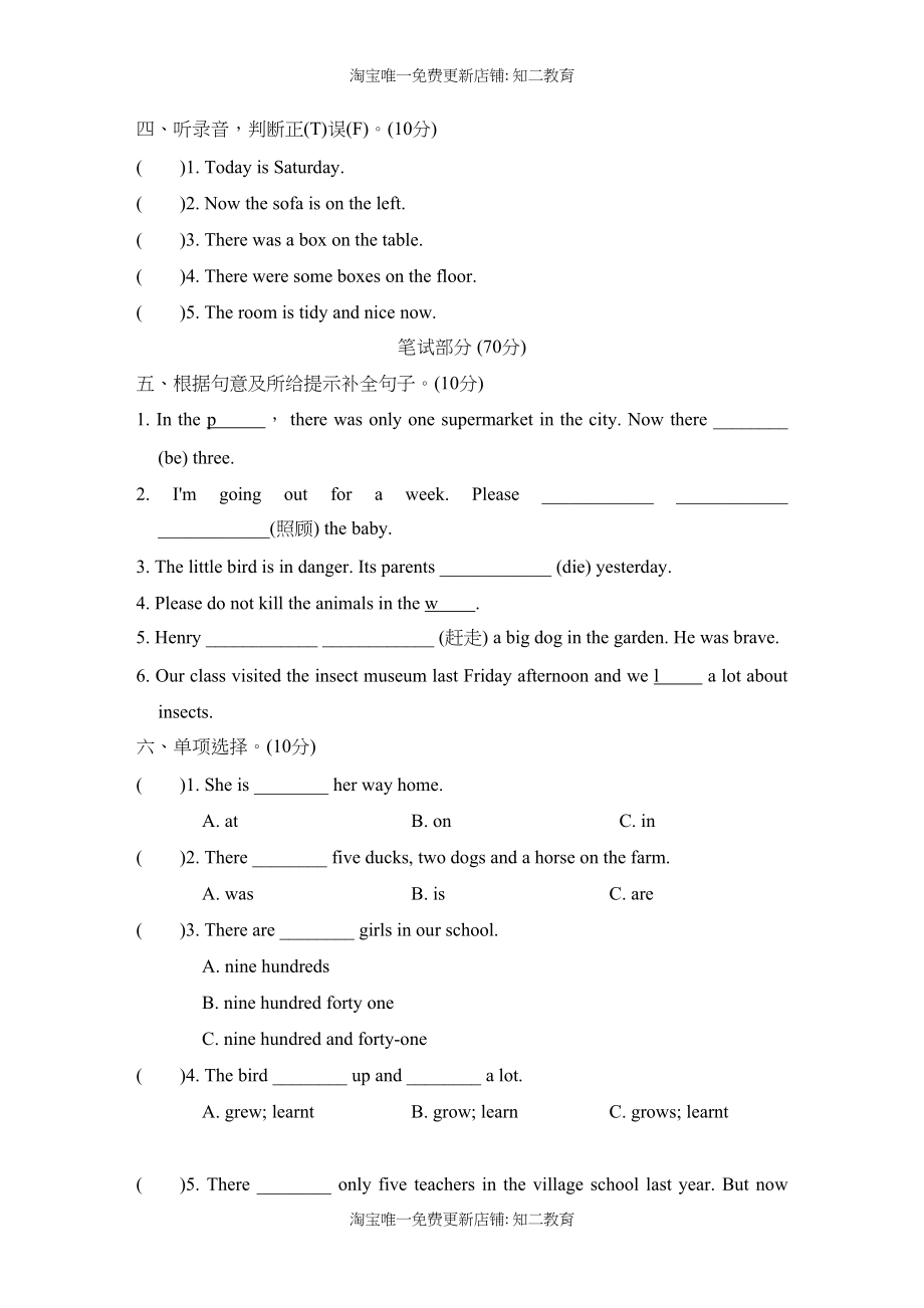 Unit 5达标检测卷.doc_第2页