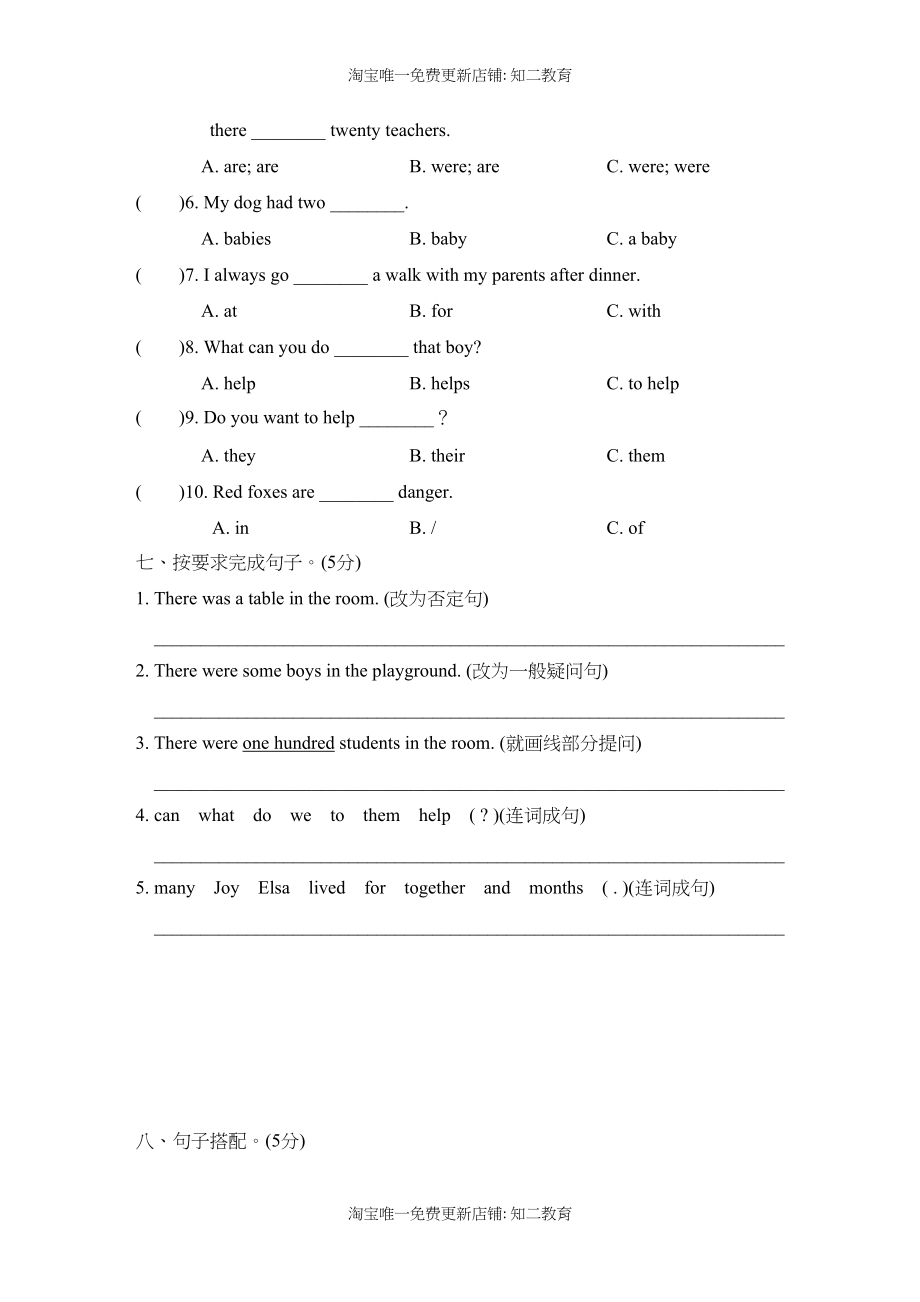 Unit 5达标检测卷.doc_第3页