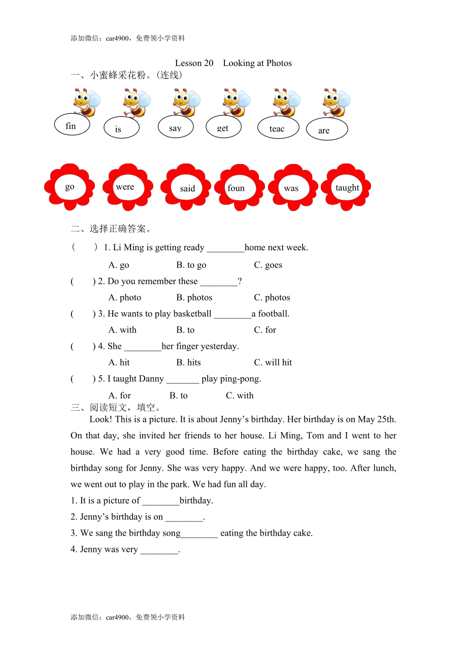 冀（三起）六下课时练Unit4Lesson20 - 副本.docx_第1页