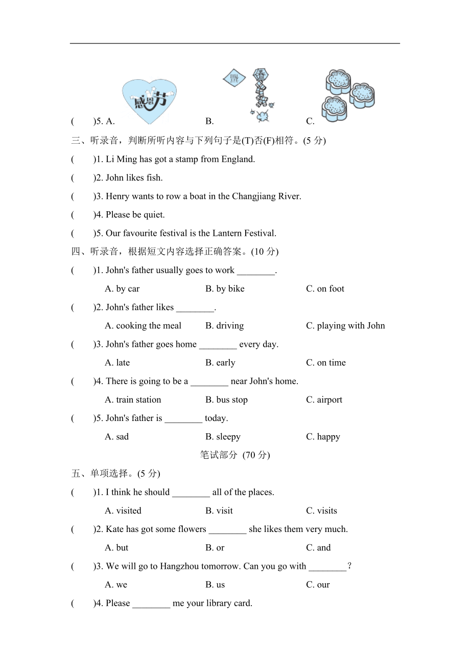 期末测试卷二.doc_第2页