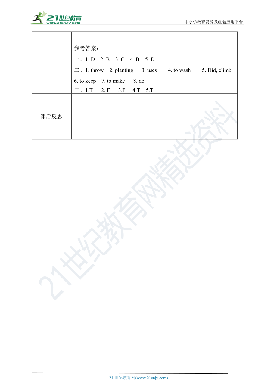 Unit 12The Earth第三课时导学案.doc_第3页