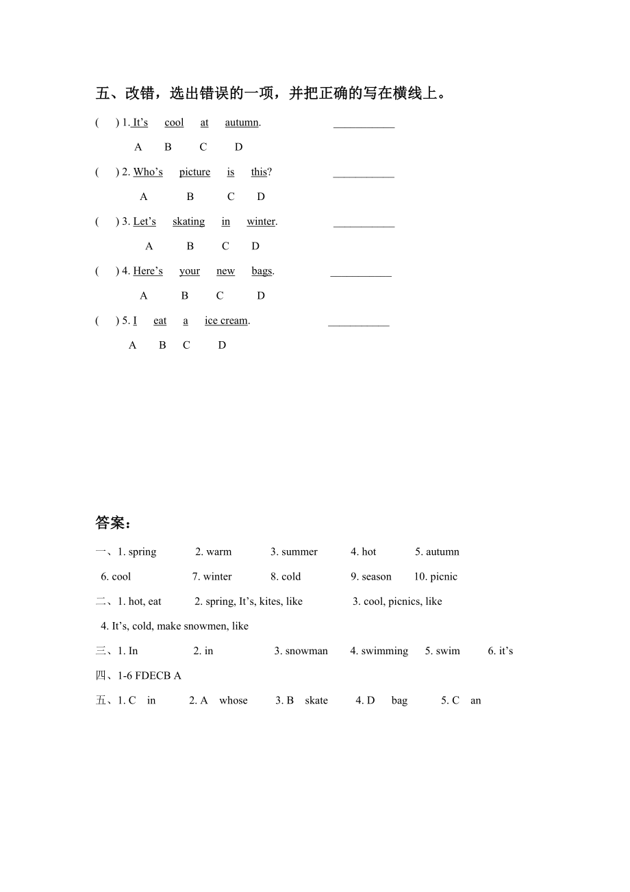 Unit 5 Seasons 同步练习1.doc_第2页