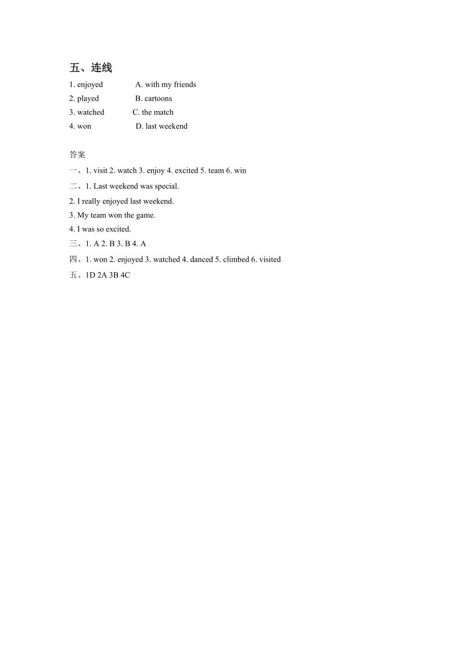 Unit 4 Last Weekend Lesson 3 同步练习 2.doc_第2页