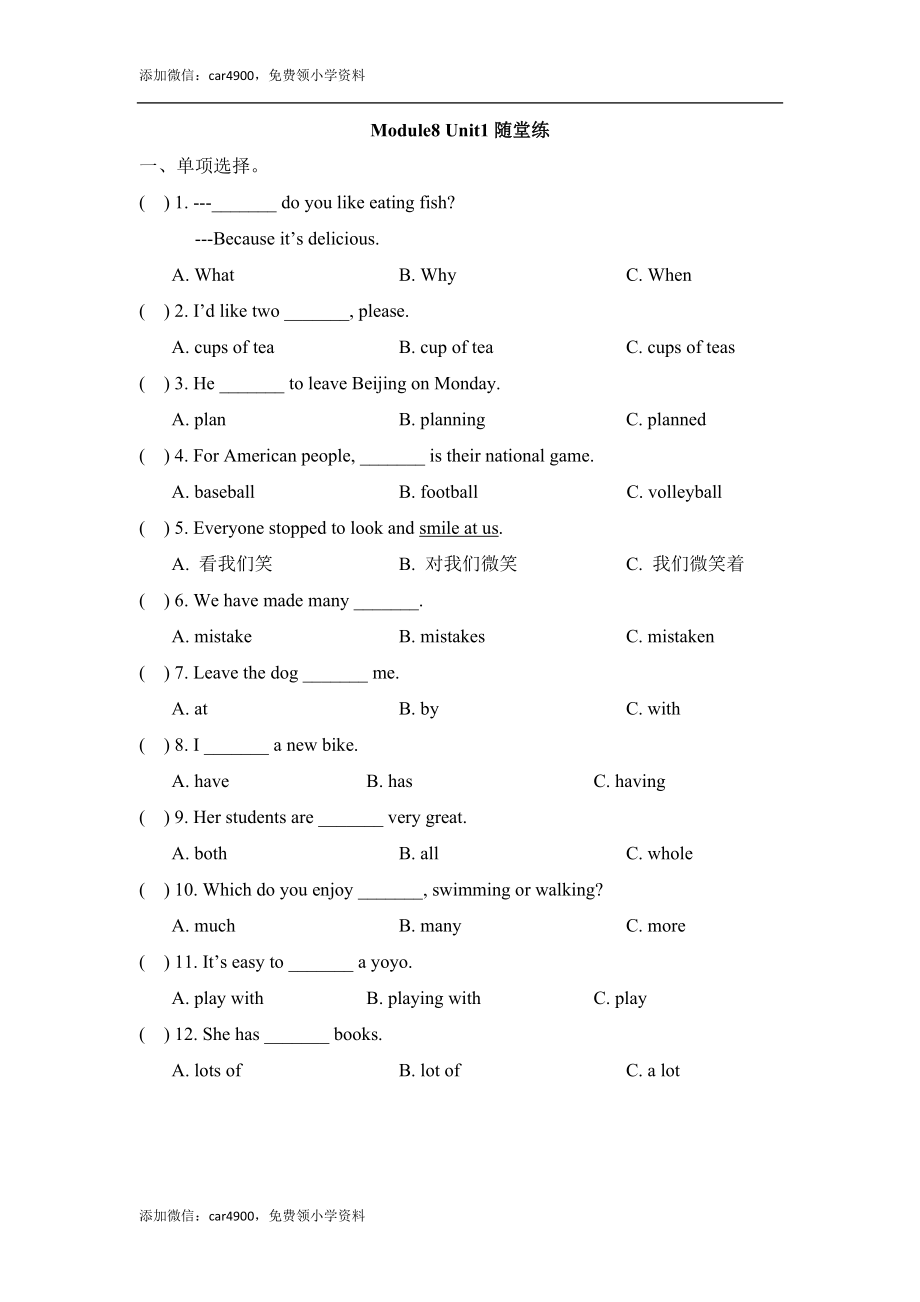 Module8_Unit1随堂练.doc_第1页