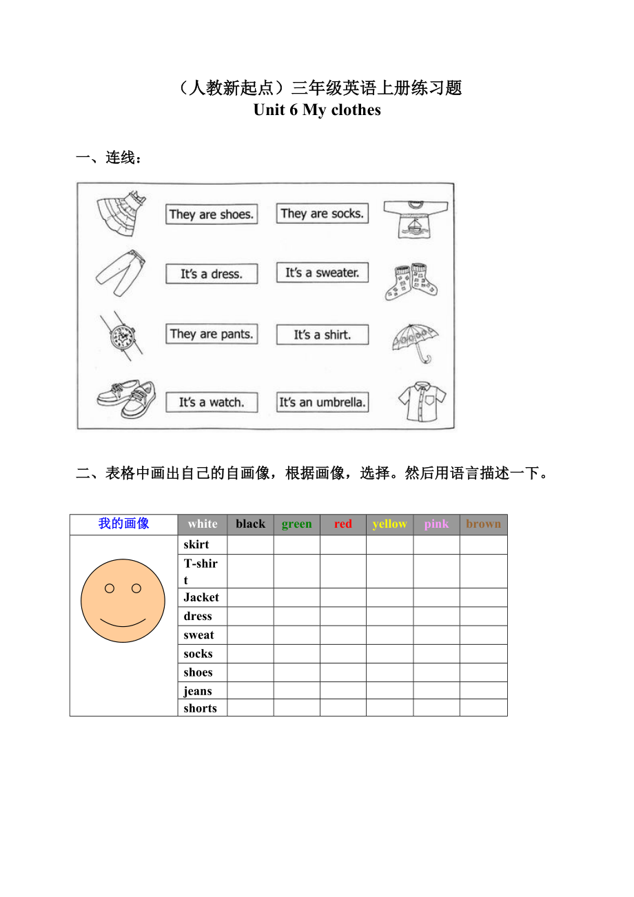 （人教新起点）三年级英语上册练习题 Unit 6(2).doc_第1页