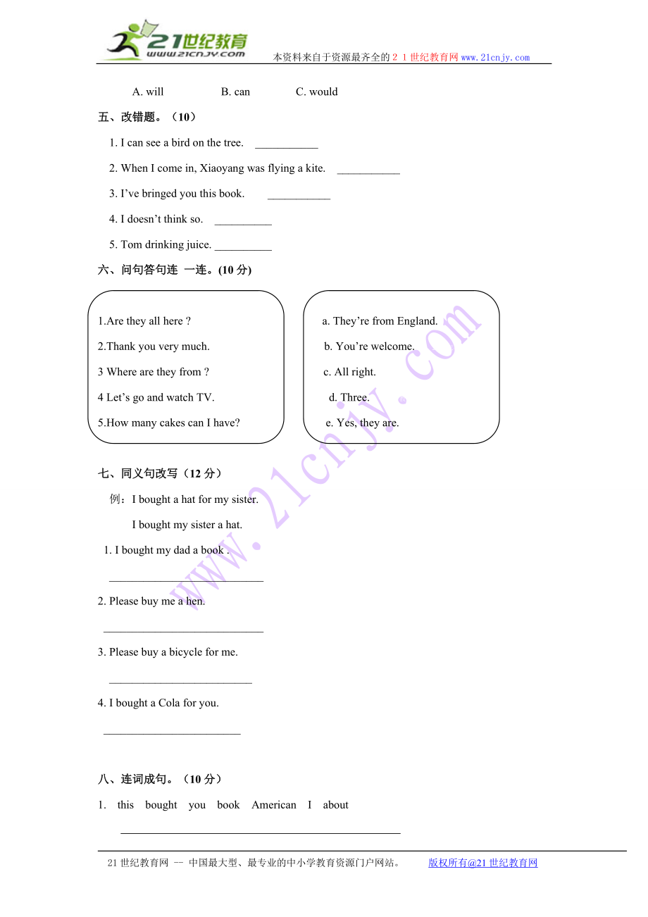 六年级英语下册_Module6单元测试题_外研版教案.doc_第2页