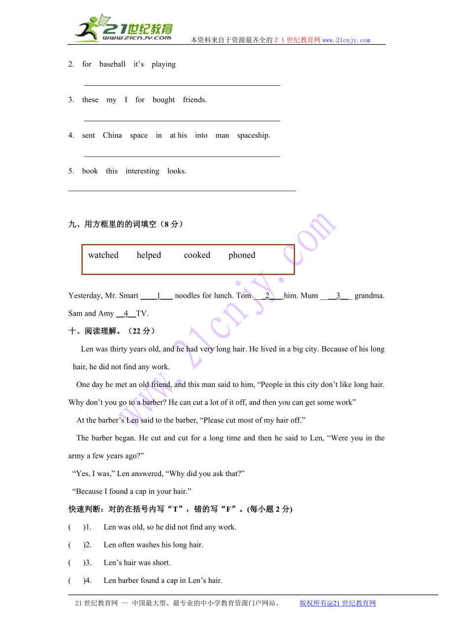 六年级英语下册_Module6单元测试题_外研版教案.doc_第3页