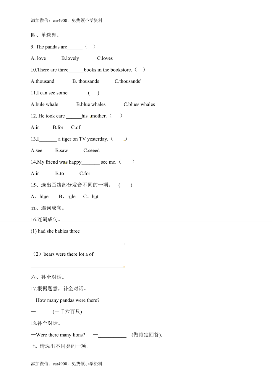 六年级上册英语- Module1 Unit1 Growing up牛津上海版（三起）（word版含答案解析） (4)+.doc_第2页