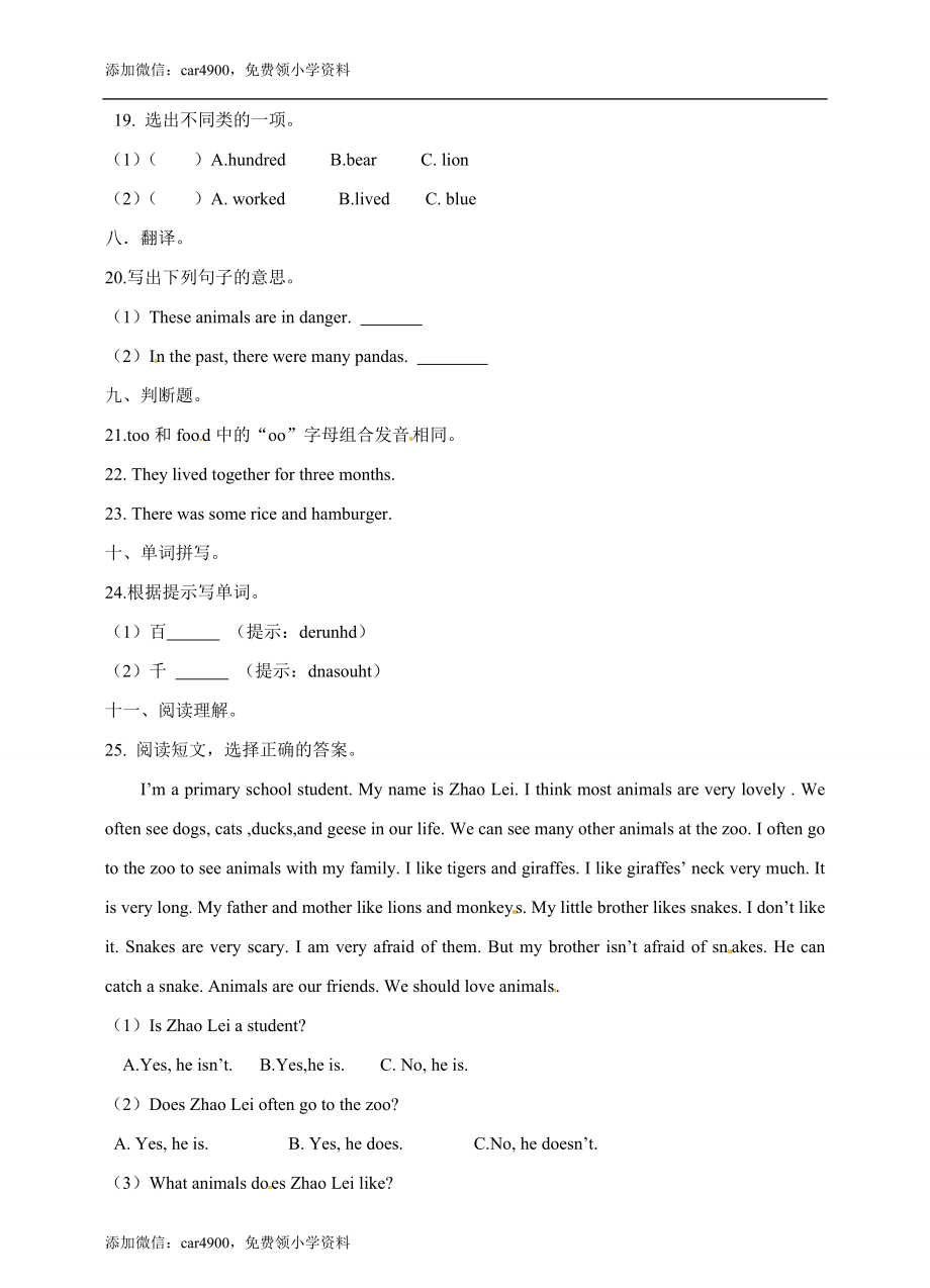 六年级上册英语- Module1 Unit1 Growing up牛津上海版（三起）（word版含答案解析） (4)+.doc_第3页