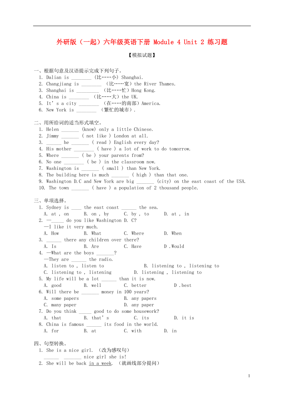 外研版(一起)英语六下 Module 4 Unit 2 练习题 试题.doc_第1页