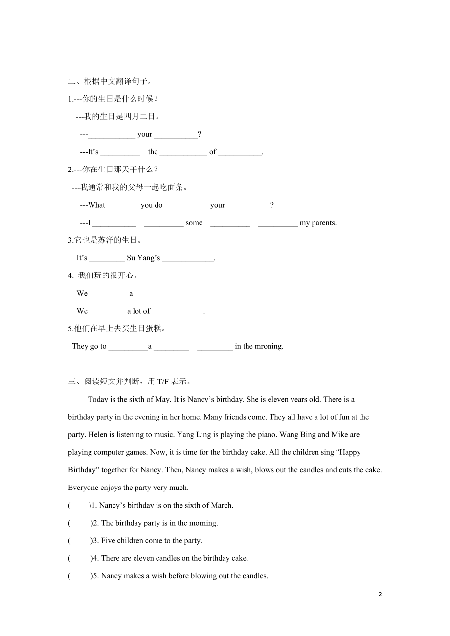 【精品】Unit8 Grammar time（练习及解析）-译林版（三起）-五年级英语下册.doc_第2页