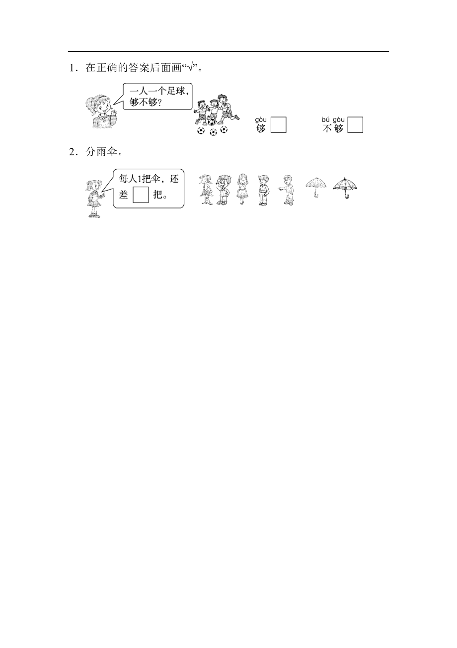 教材过关卷(3)(3).docx_第3页