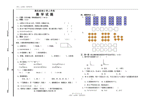 期末考试数学试卷 (8).doc