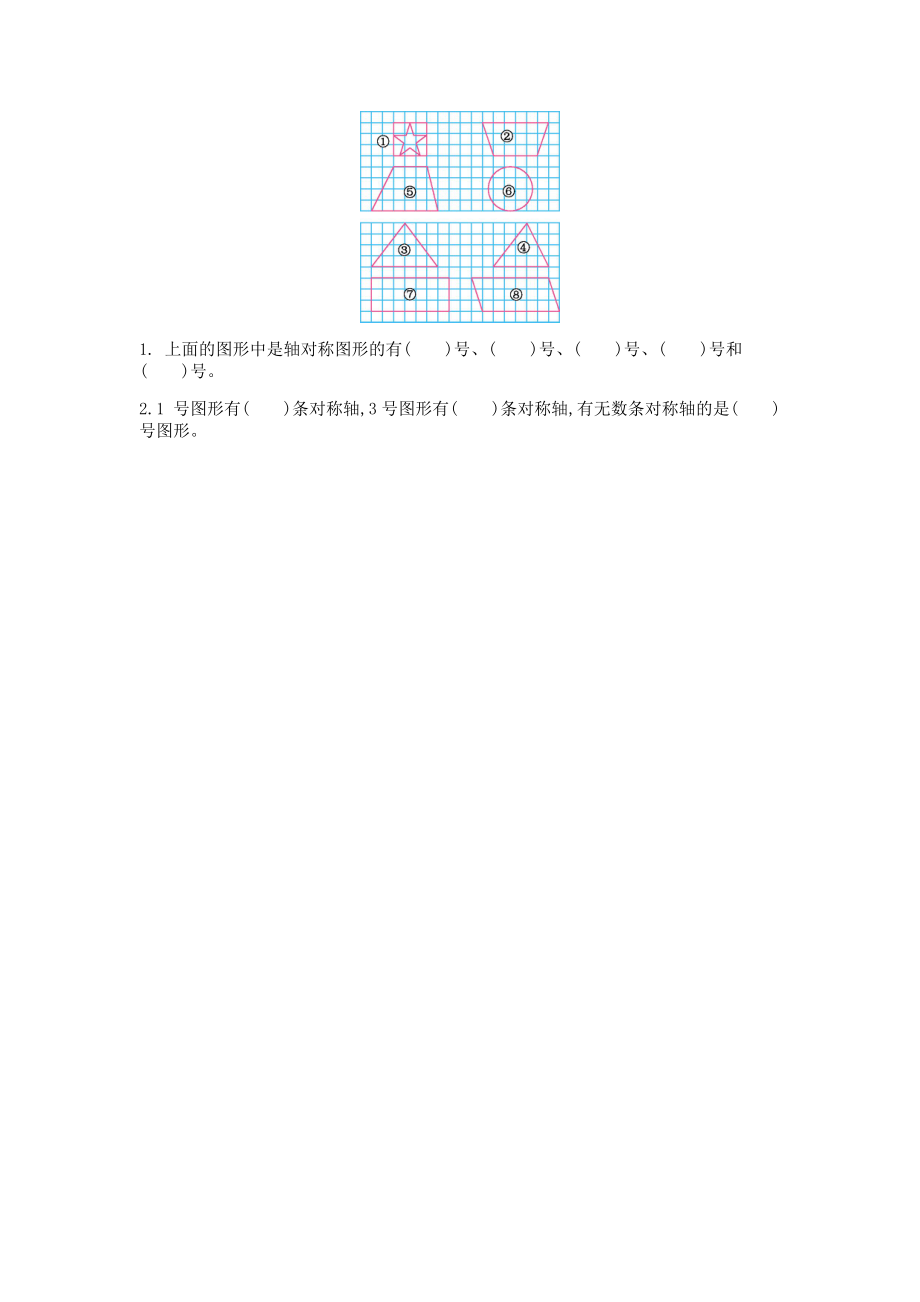 三（上）冀教版数学第三单元测试卷.1 (2).doc_第3页